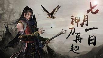 天涯明月刀神刀最新爆料,天涯明月刀最新爆料揭秘神秘新技能